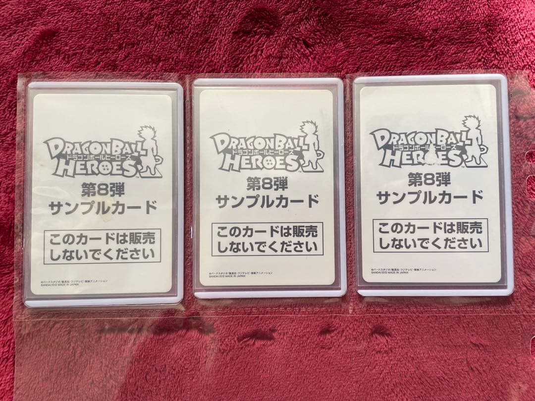 【初弾 旧弾】ドラゴンボール ヒーローズ ダイバーズ　サンプルカード　34枚
