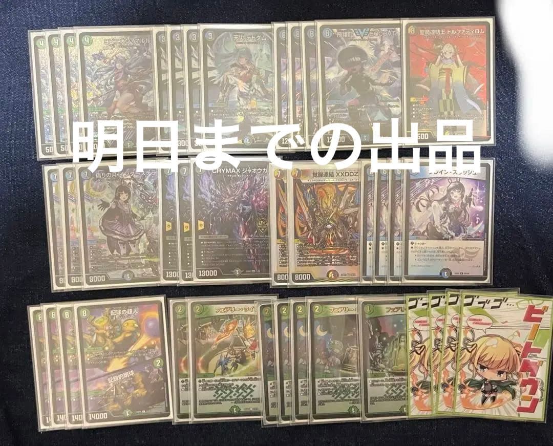 アナカラーマルルレート 3重スリーブ付き ジャオウガ インターステラ