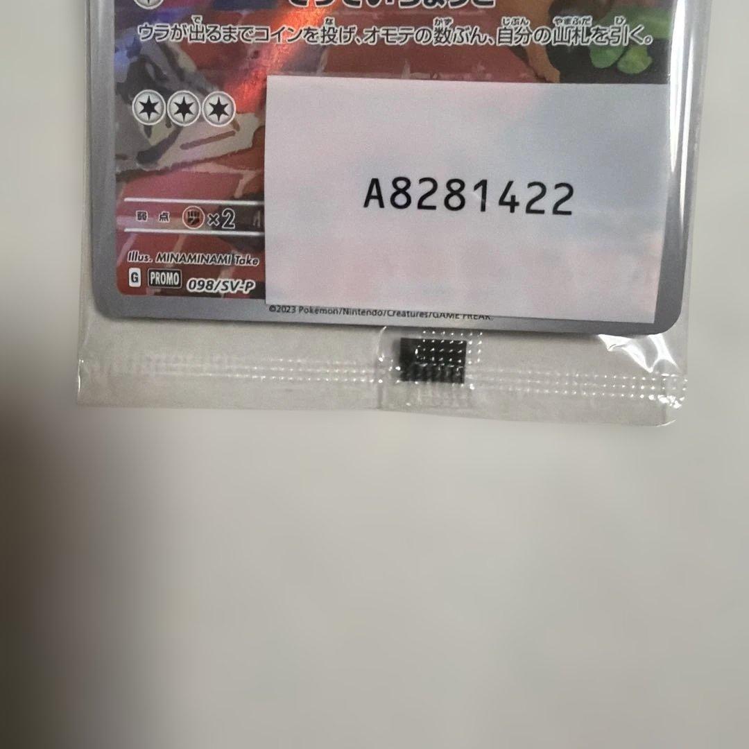 未開封プロモ入　帰ってきた名探偵ピカチュウSwitchソフトセット