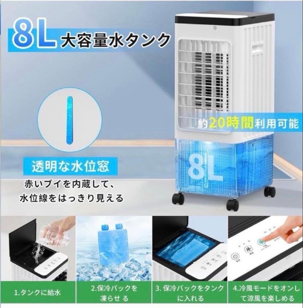 2025年最新冷風扇風機1台4役工事不要 スポットクーラー　定価25800円