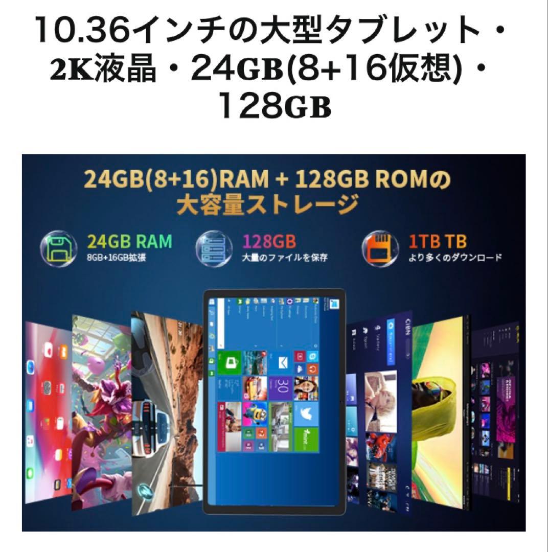 Hitabt G30A 10.36インチタブレット 24GB RAM 128GB