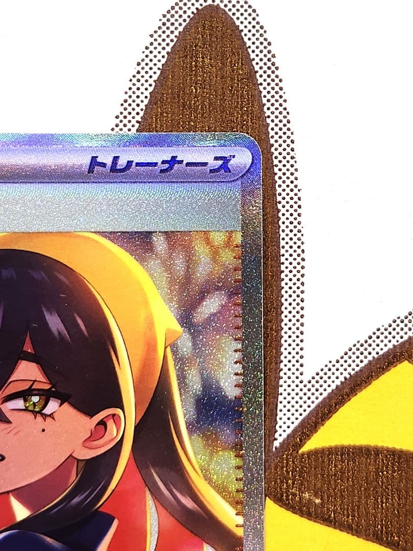 ゼイユ sar 130/101