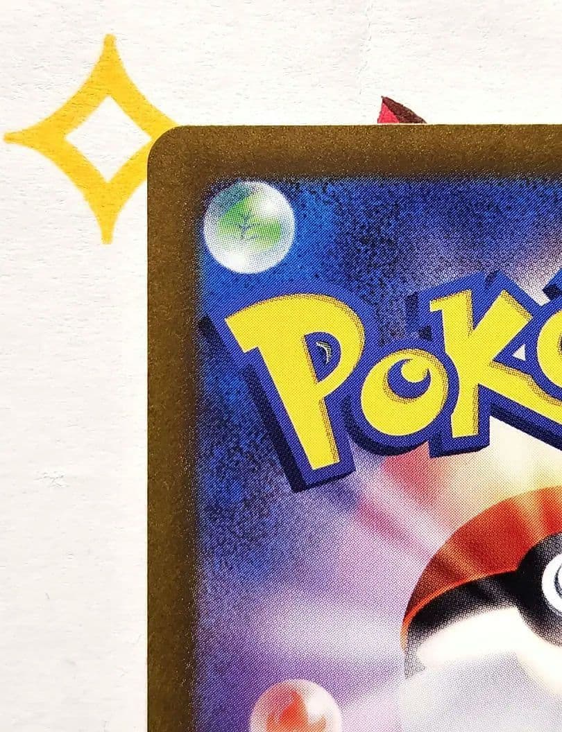 ゼイユ sar 130/101