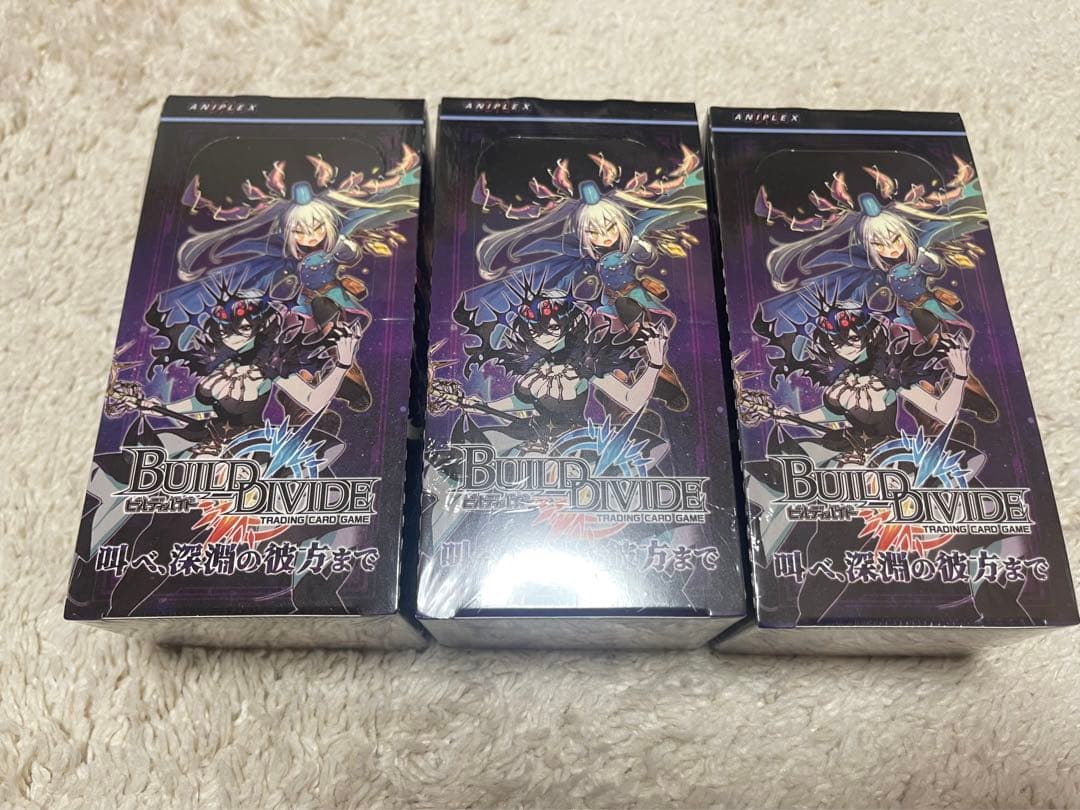 新品未開封　シュリンク付き　ビルディバイド　叫べ、深淵の彼方まで