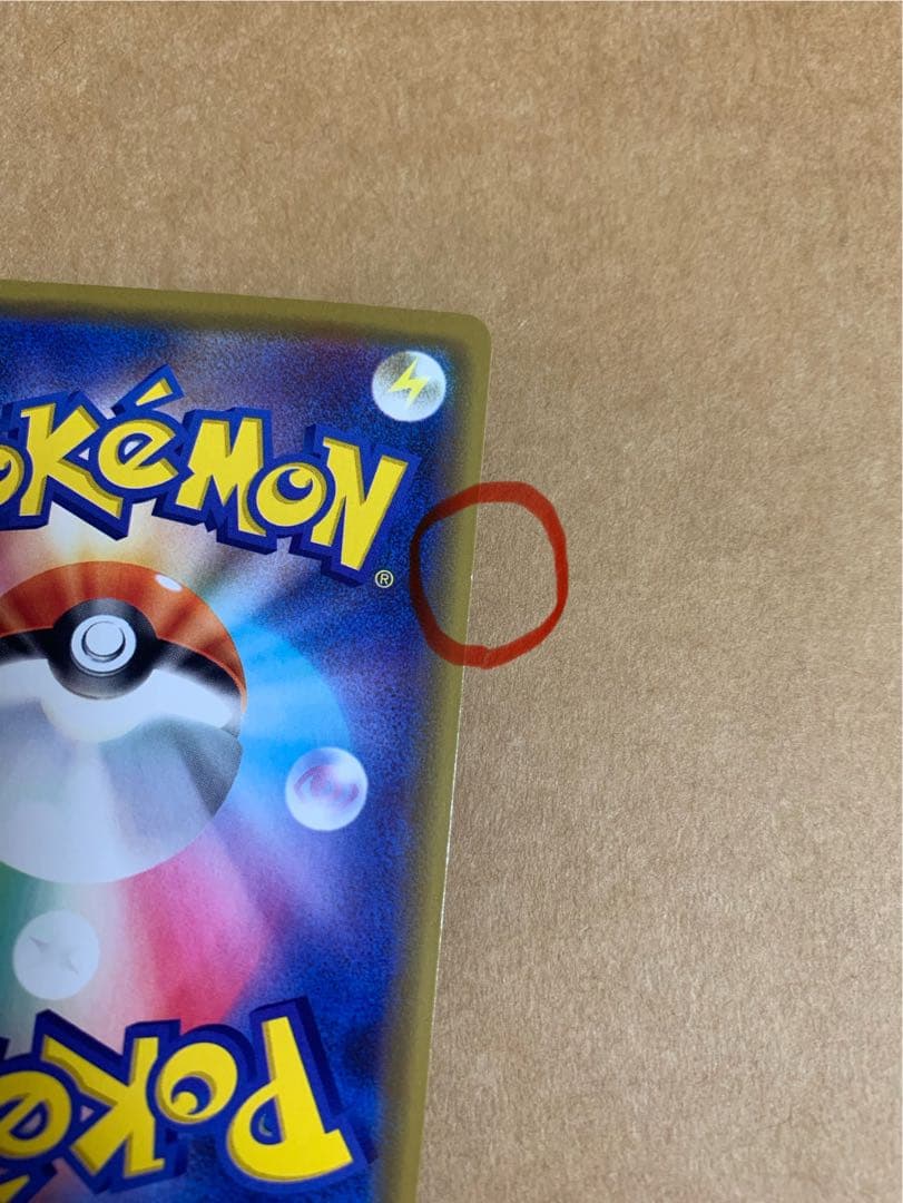 漫才ごっこピカチュウ：ポケモンセンターオーサカDX オープン記念