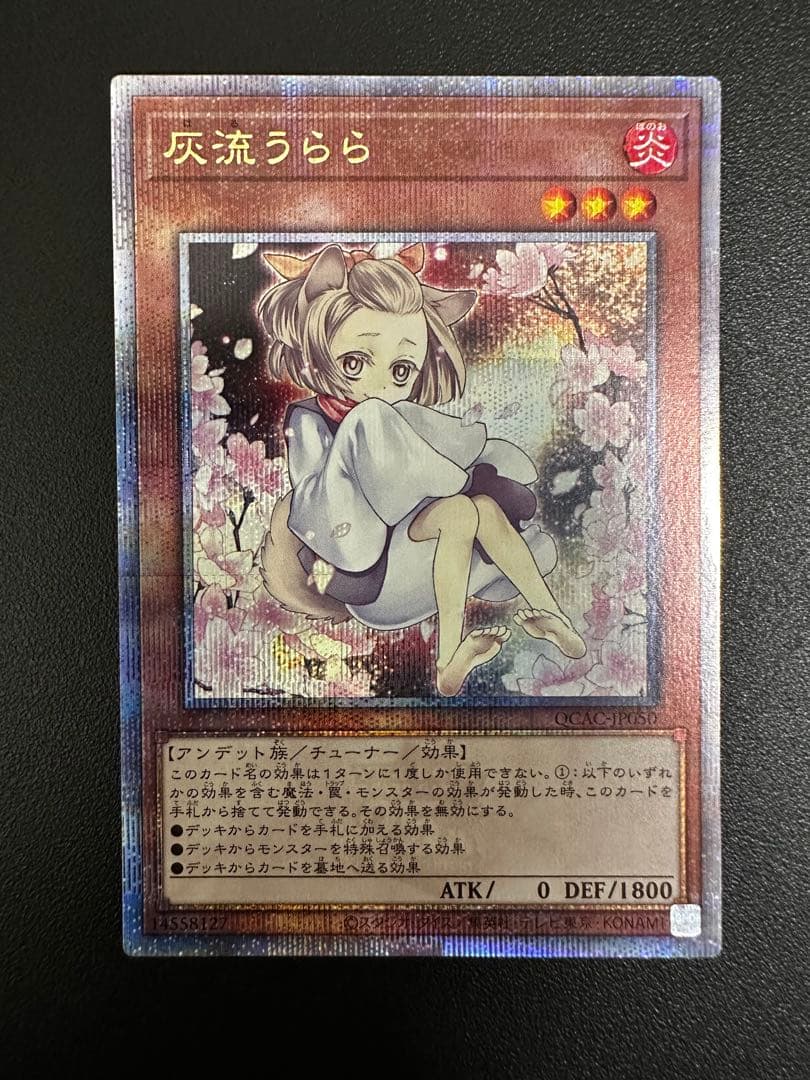 QCAC-JP050 灰流うらら クオシク(絵違いver.)1枚