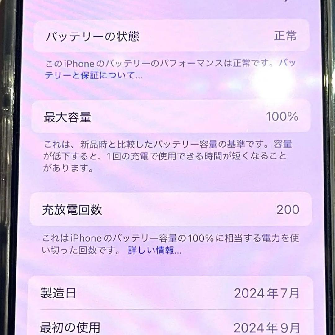 iPhone 16 Pro ブラックチタニウム 256GBバッテリー容量100%