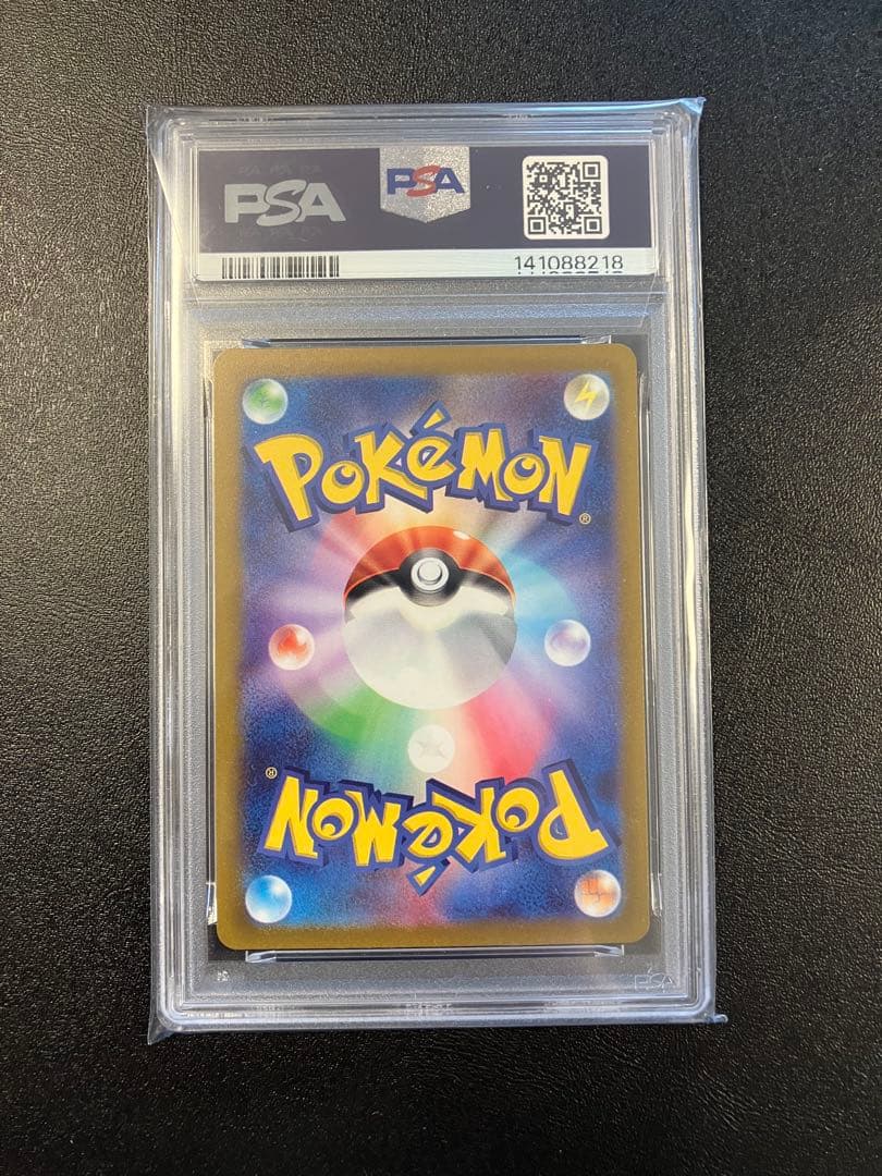 【psa10】 マリル AR SV2P スノーハザード 073/071