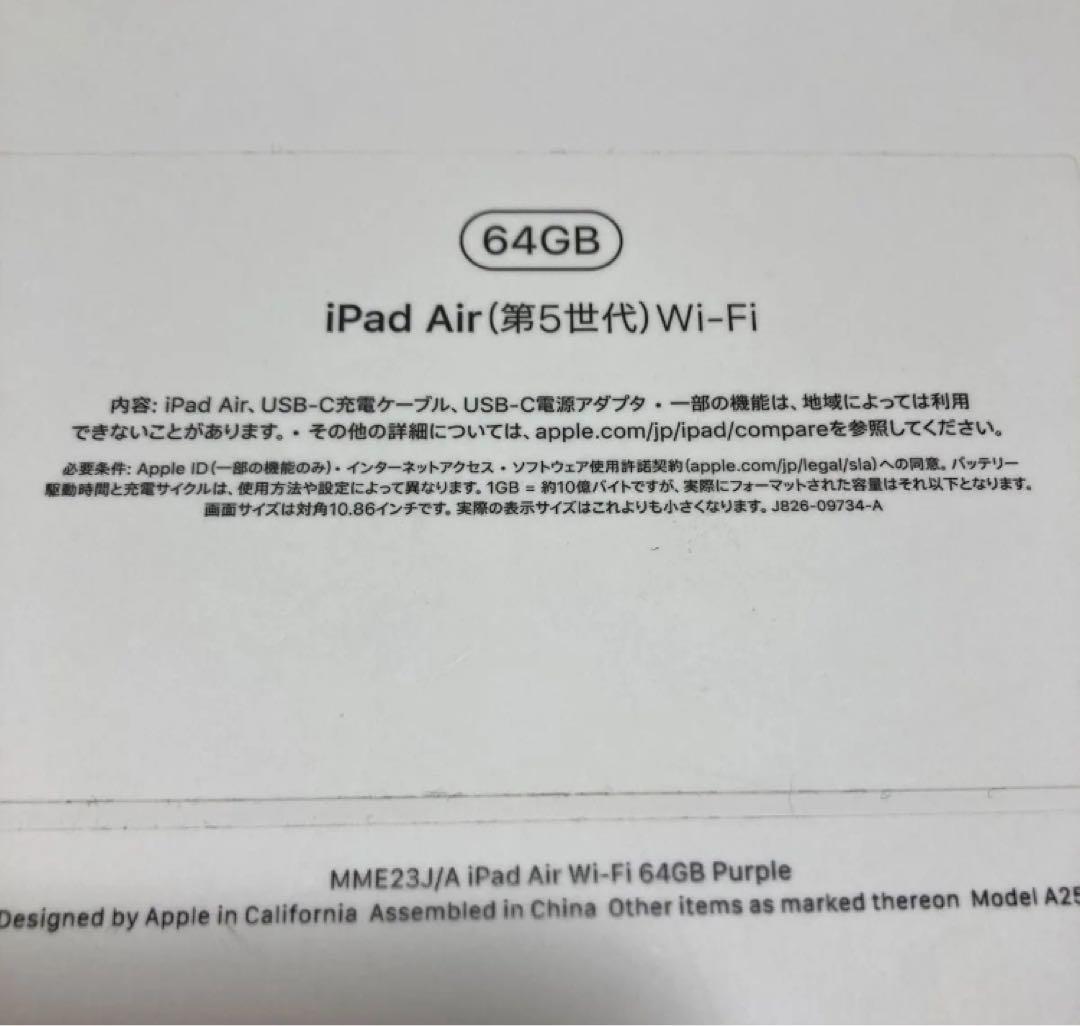 iPad Air 5 本体 + Apple Pencil 2 セット パープル