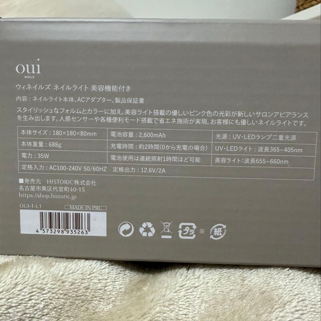 美容ライト/ジェルライト/ジェルネイル