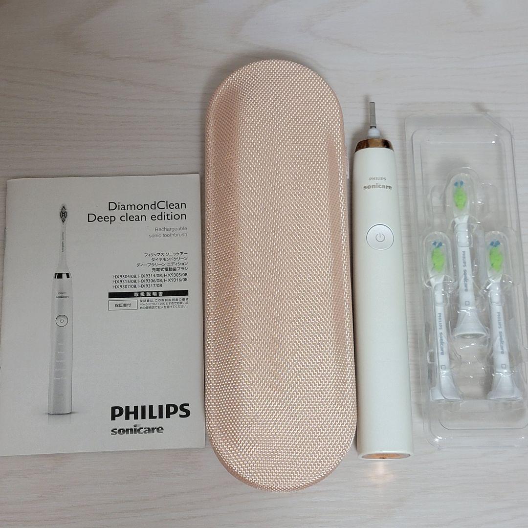 【難あり品】PHILIPS DiamondClean Deep clean