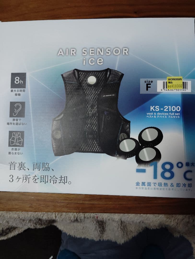 空調服用冷感服ベスト　空調服付き。最終値下げ！