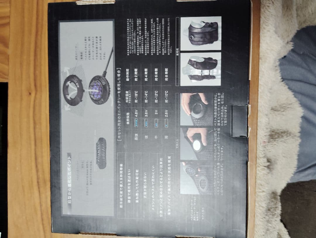 空調服用冷感服ベスト　空調服付き。最終値下げ！