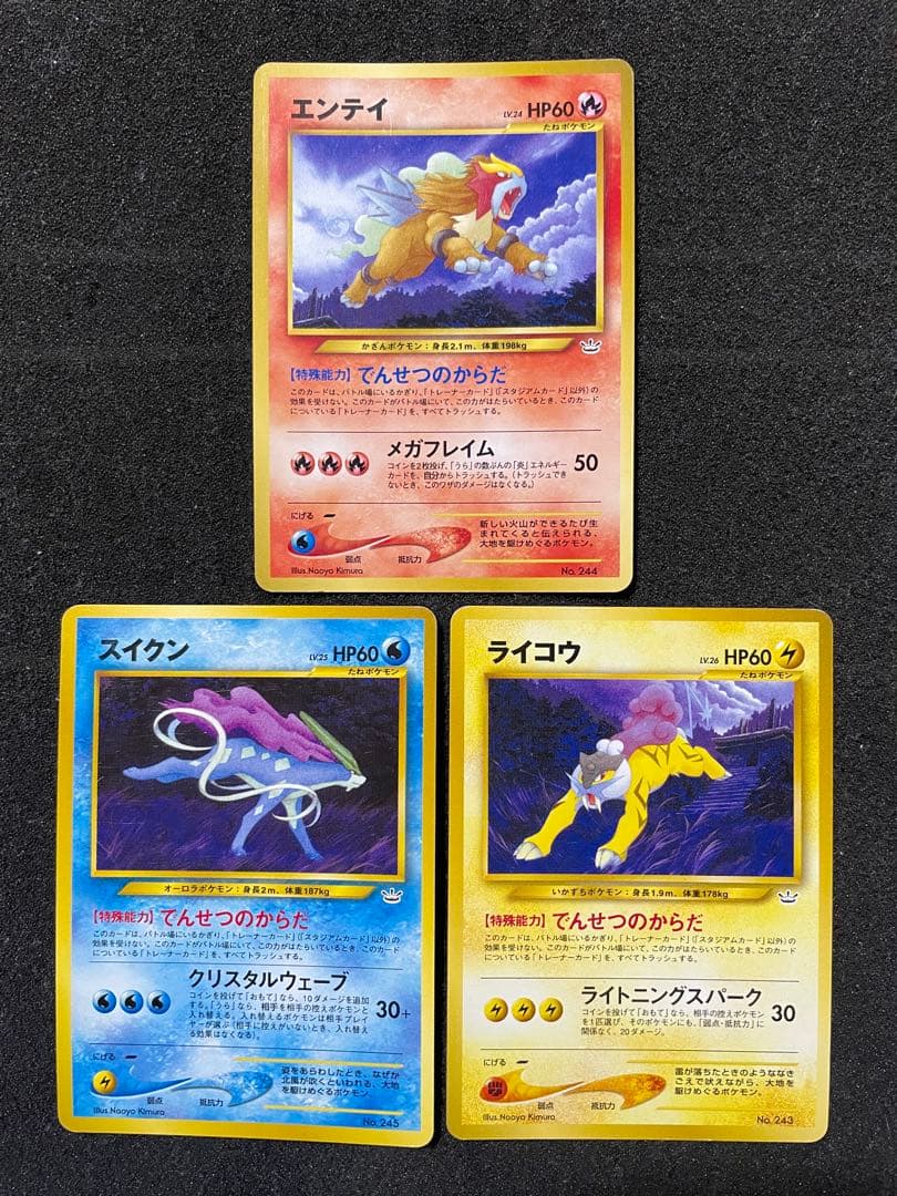 ポケモンカード 旧裏 プレミアムファイル3 特典カード9枚