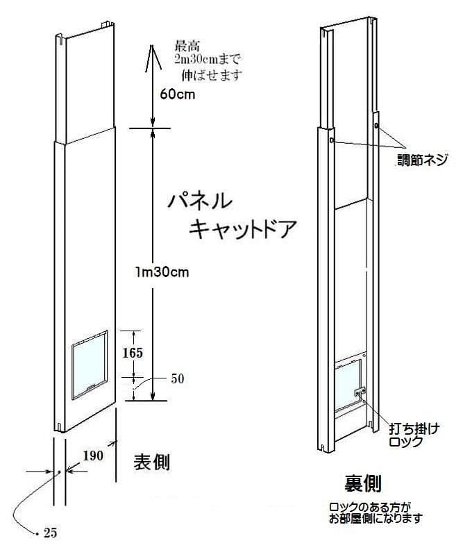 国産工事不要サッシ取付用パネルキャットドアSブラウン