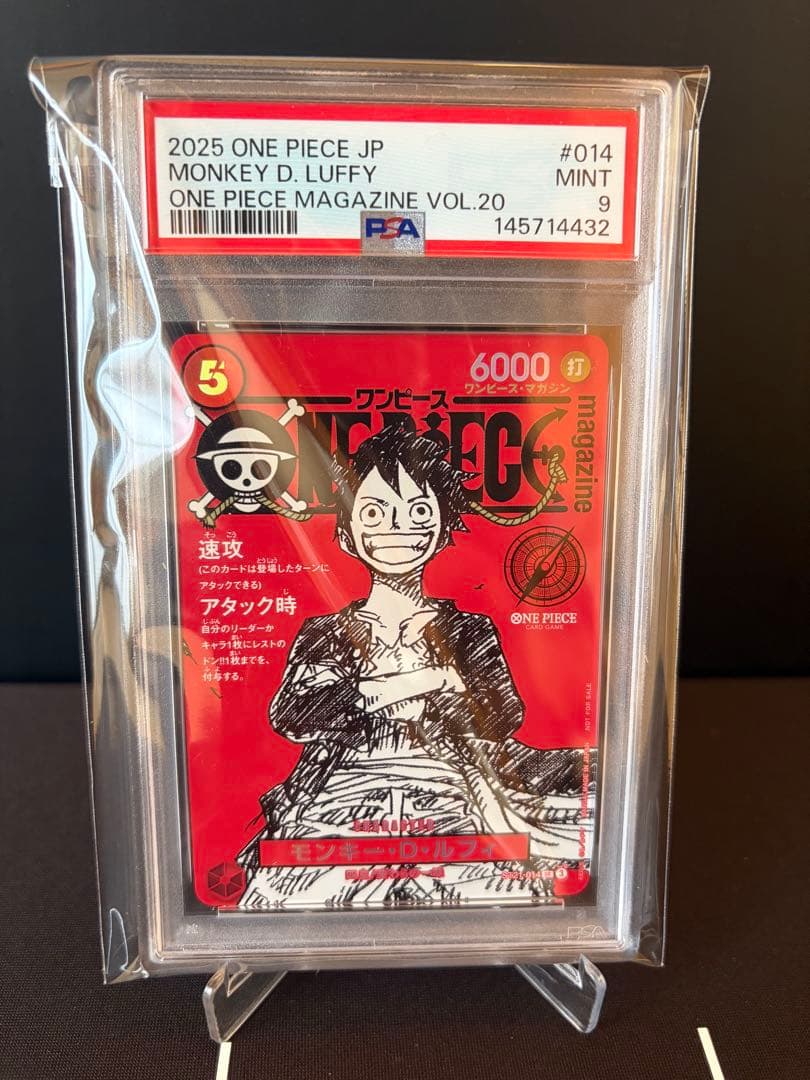 【PSA9】ルフィ SR (ワンピースマガジン プロモカード)