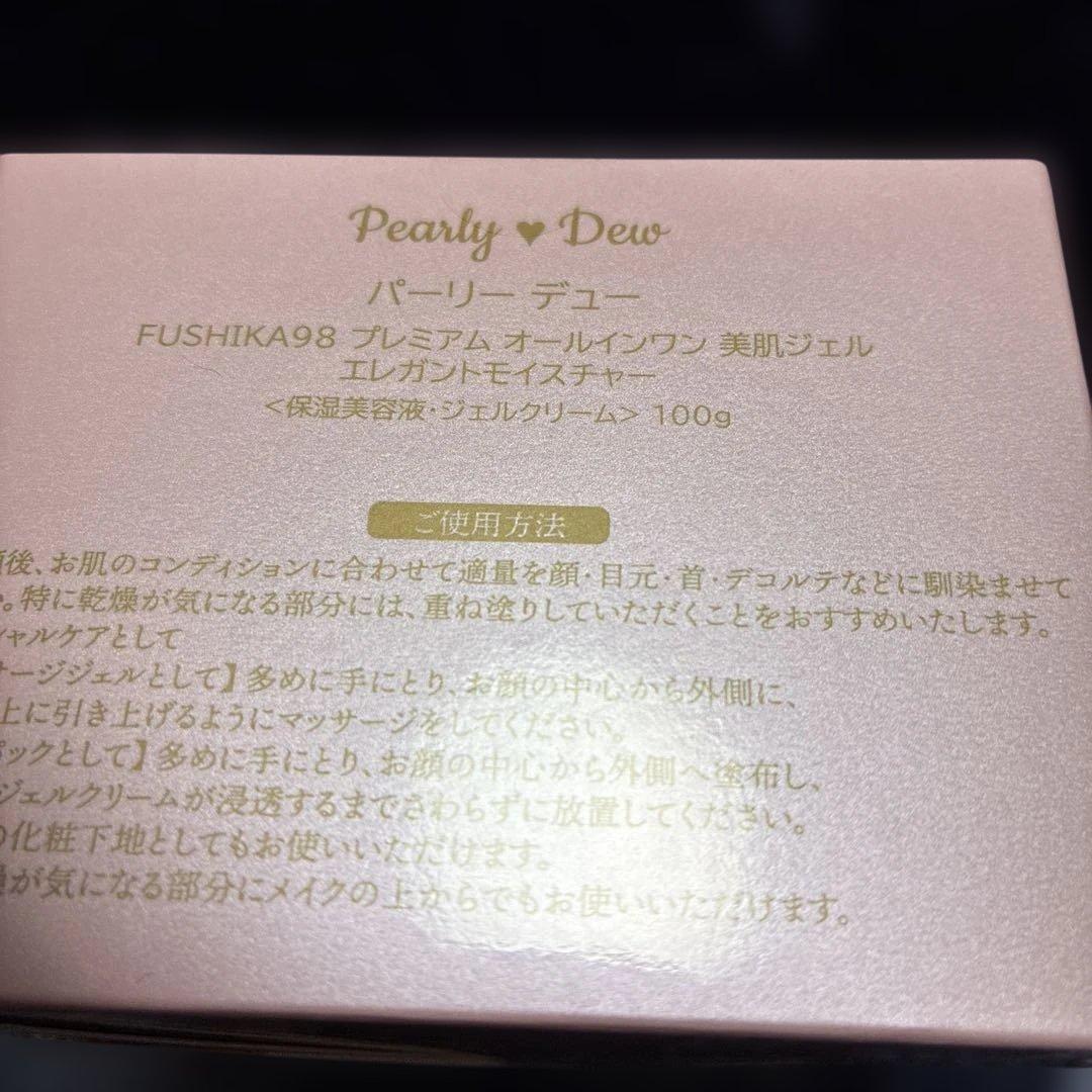 新ＦＵＳＨＩＫＡ９８ オールインワン 美肌ジェル エレガントモイスチャー100g