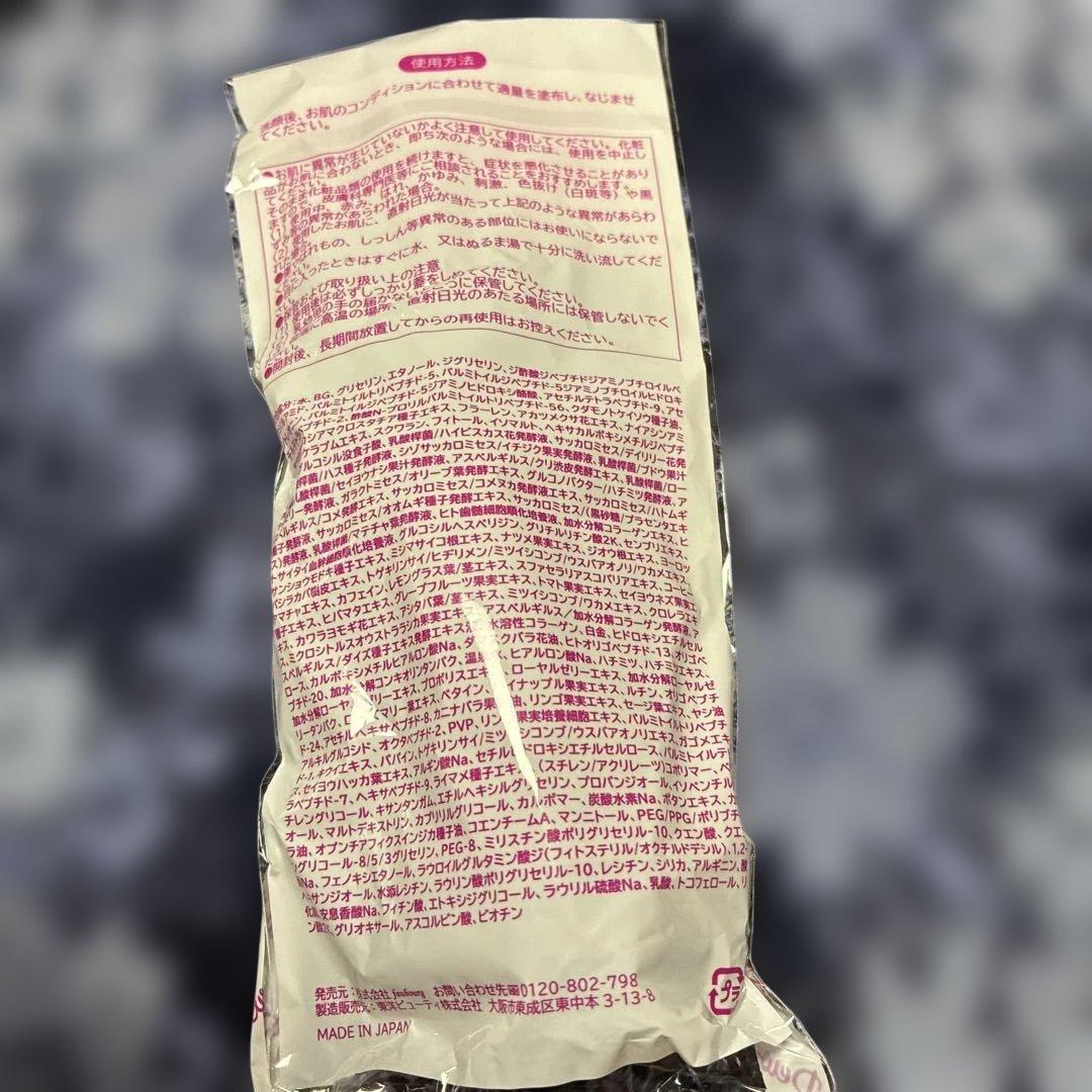 新ＦＵＳＨＩＫＡ９８ オールインワン 美肌ジェル エレガントモイスチャー100g