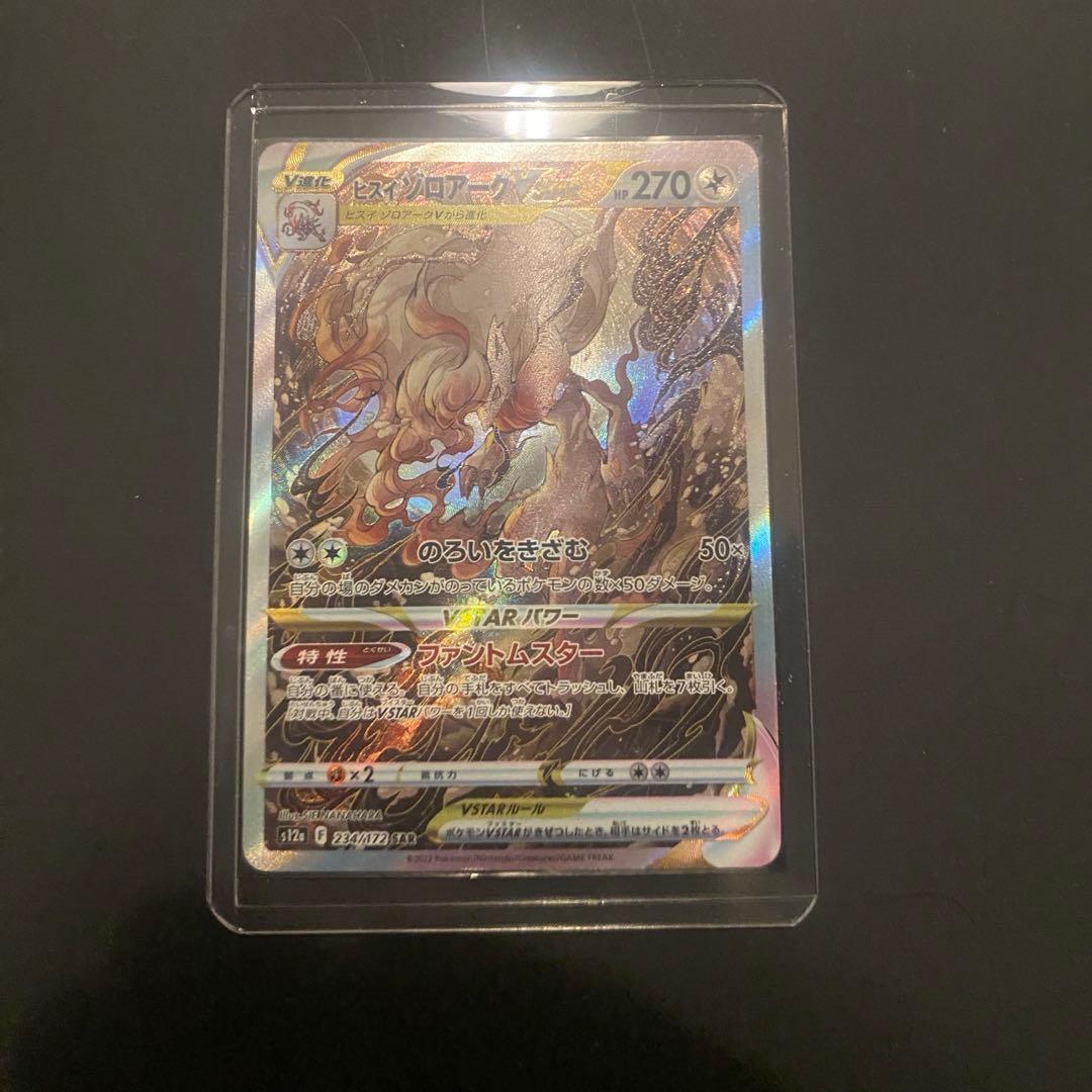 ポケカ　まとめ売り　デオキシスvmax ゾロアーク　ゲンガー　ピカチュウ