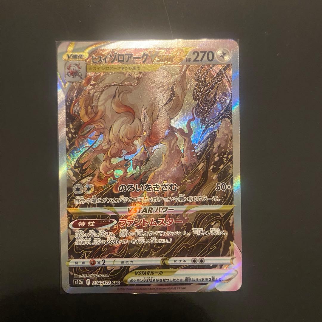 ポケカ　まとめ売り　デオキシスvmax ゾロアーク　ゲンガー　ピカチュウ