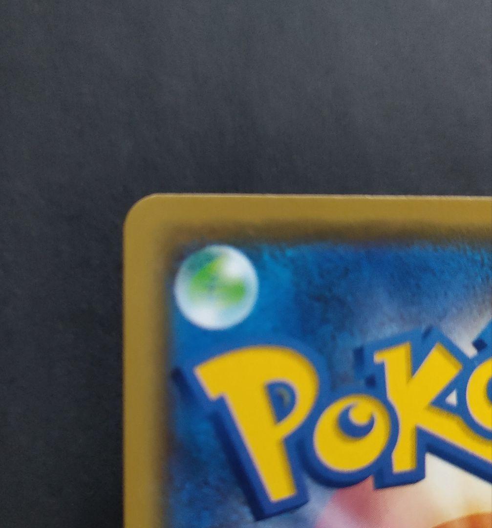 漫才ごっこピカチュウ 407/SM-P