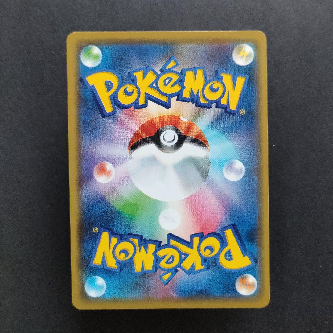 漫才ごっこピカチュウ 407/SM-P