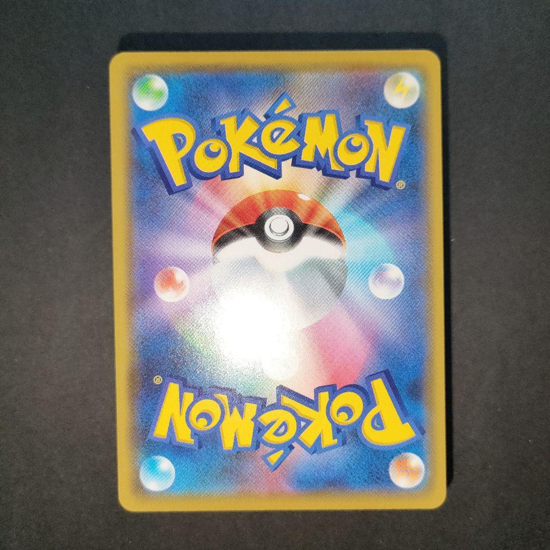 漫才ごっこピカチュウ 407/SM-P