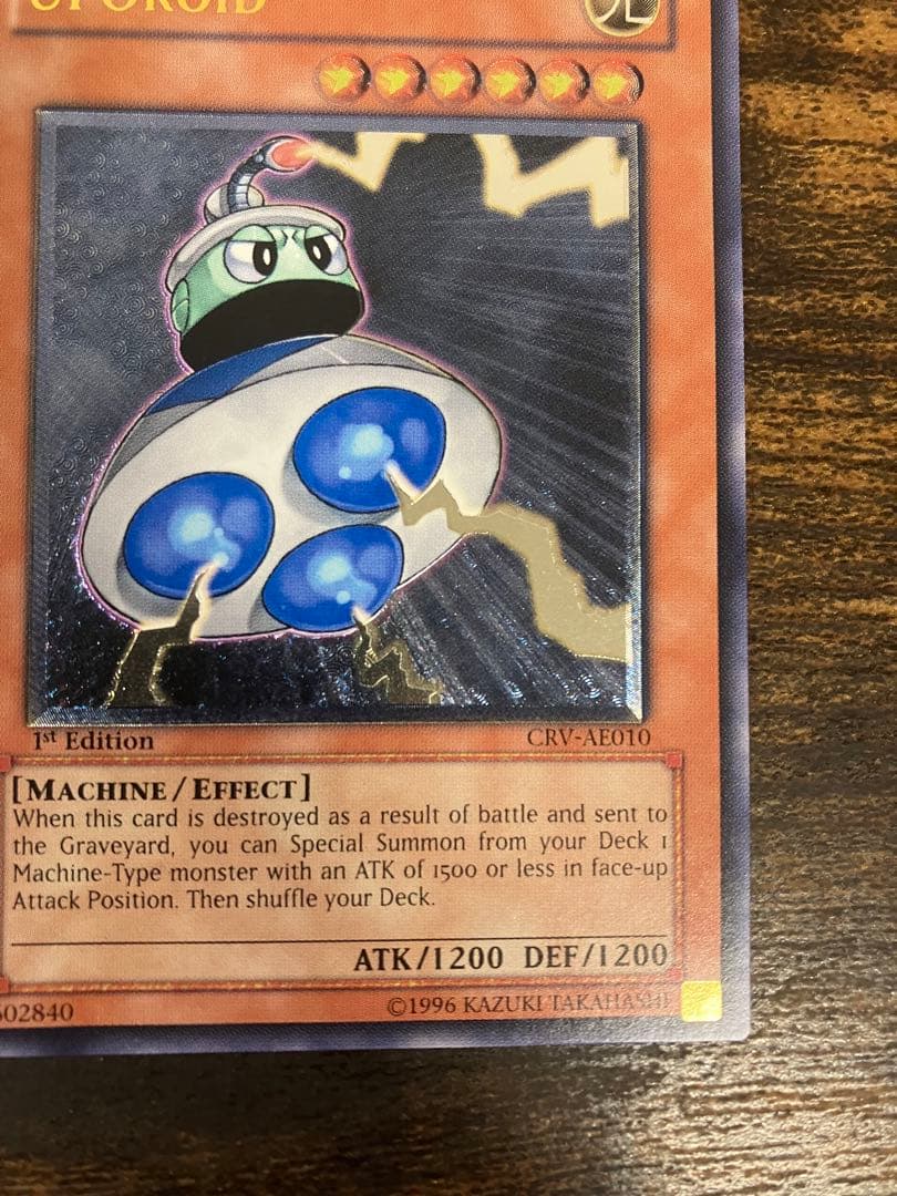 遊戯王　ユーフォロイド　旧アジア版　1st レリーフ　アルティメットレア