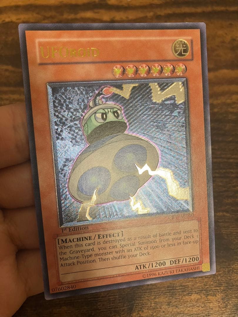 遊戯王　ユーフォロイド　旧アジア版　1st レリーフ　アルティメットレア