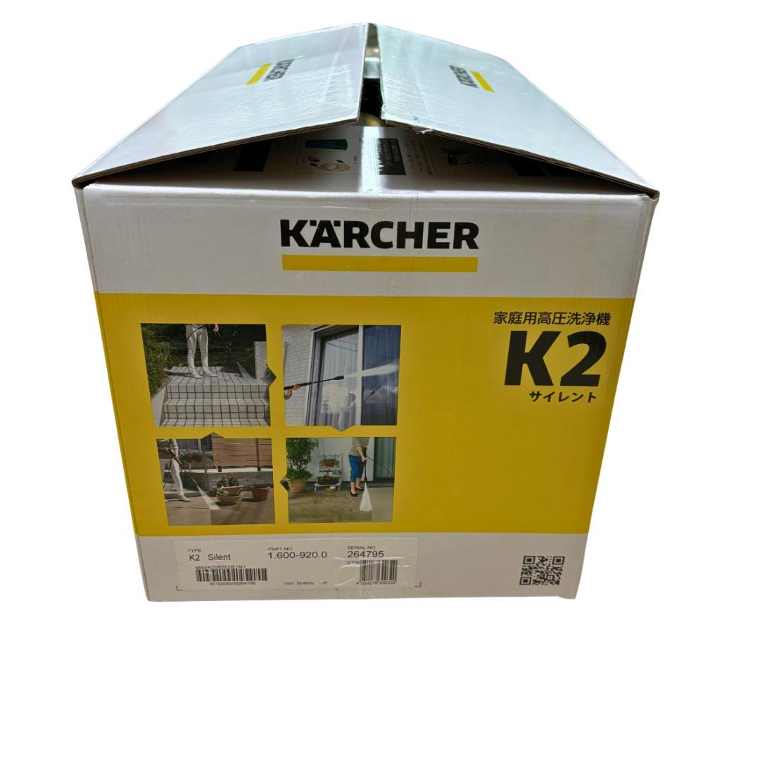 【未使用・開封済】ケルヒャー KARCHER 高圧洗浄機 K2 サイレント