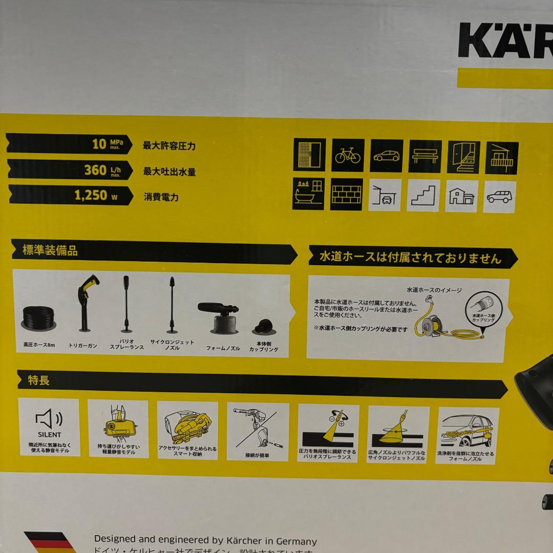 【未使用・開封済】ケルヒャー KARCHER 高圧洗浄機 K2 サイレント