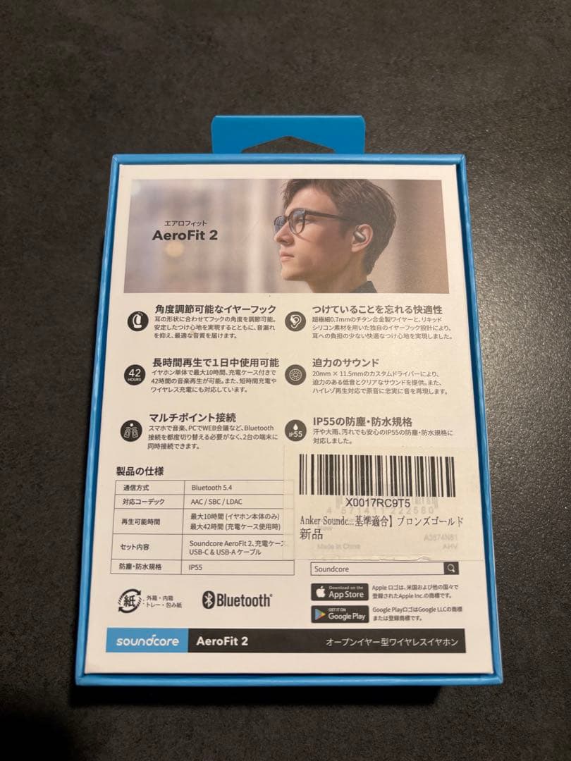 Soundcore AeroFit 2 ワイヤレスイヤホン