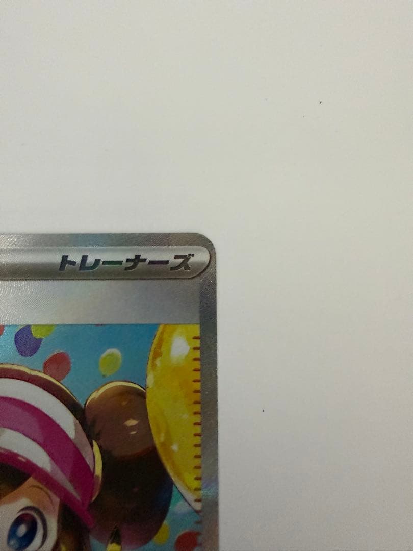 メイのはげまし SAR