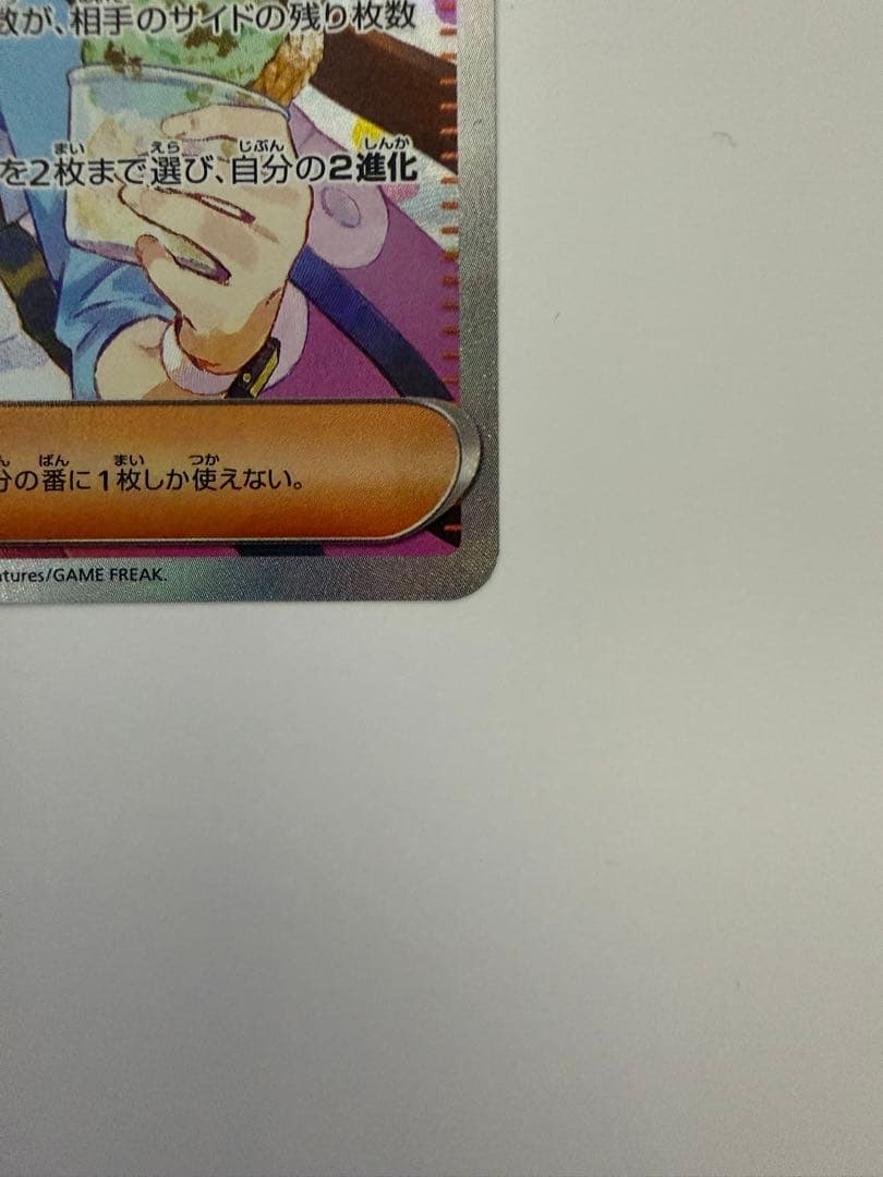 メイのはげまし SAR