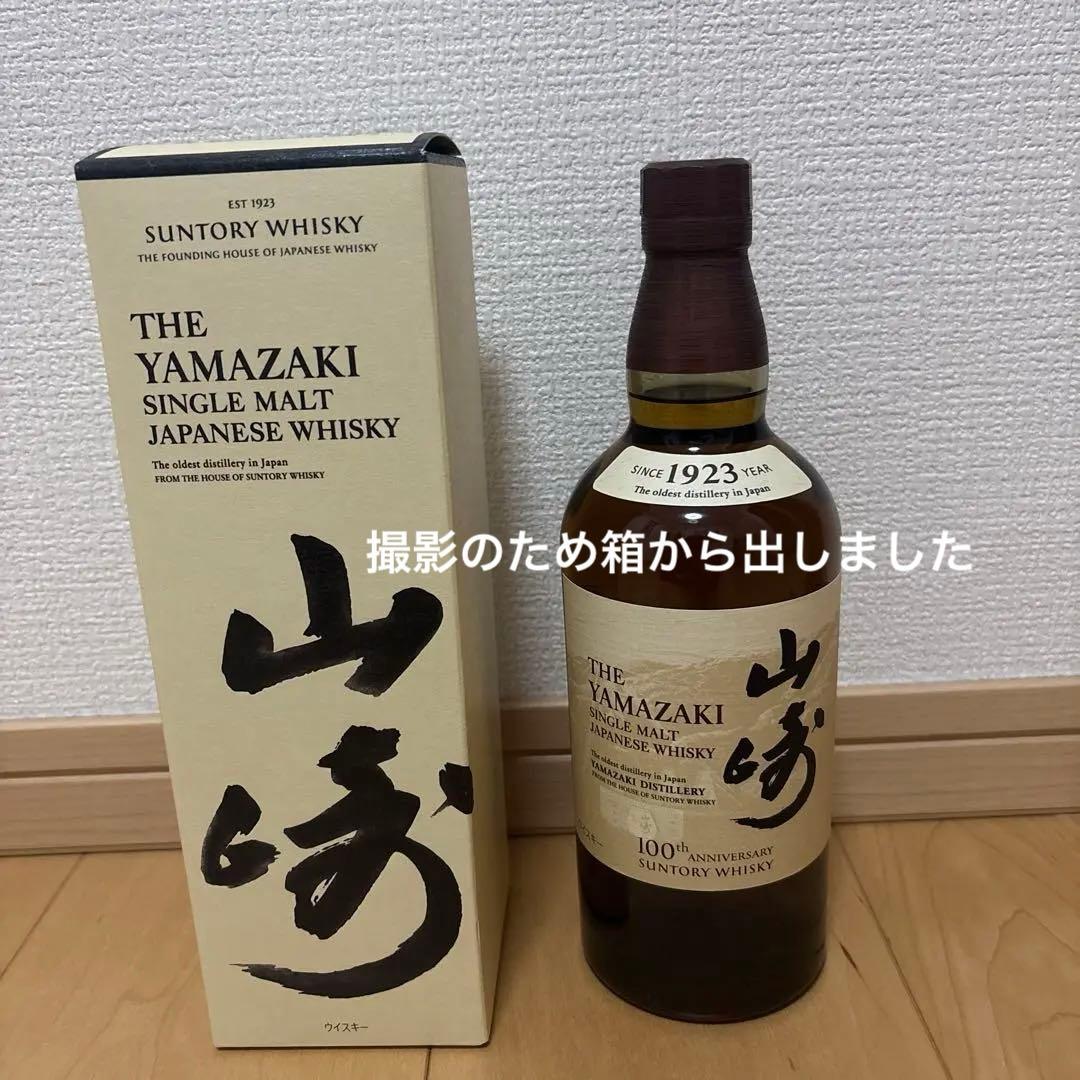 サントリー 山崎シングルモルトウイスキー 700ml 100周年記念