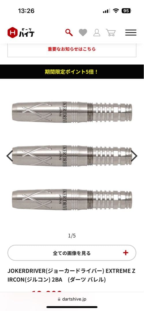 JOKERD(ジョーカードライバー) EXTREME ZIRCON