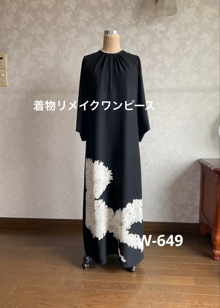 着物リメイクワンピース　　黒留袖からロングワンピース