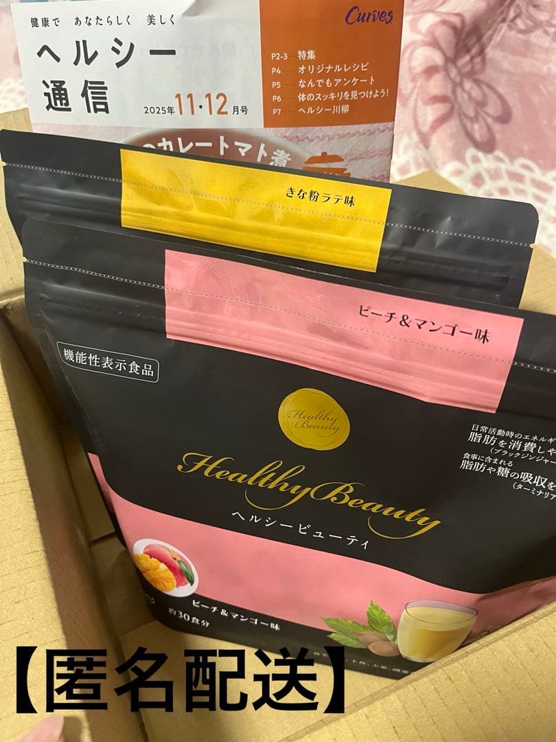 カーブス ヘルシービューティ2種類セット