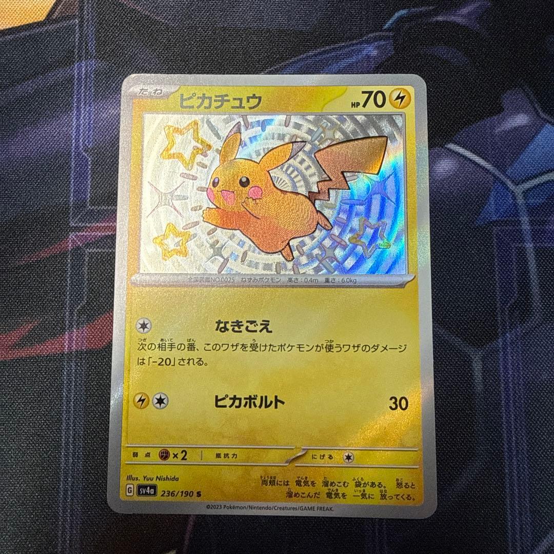 ピカチュウ まとめ売り