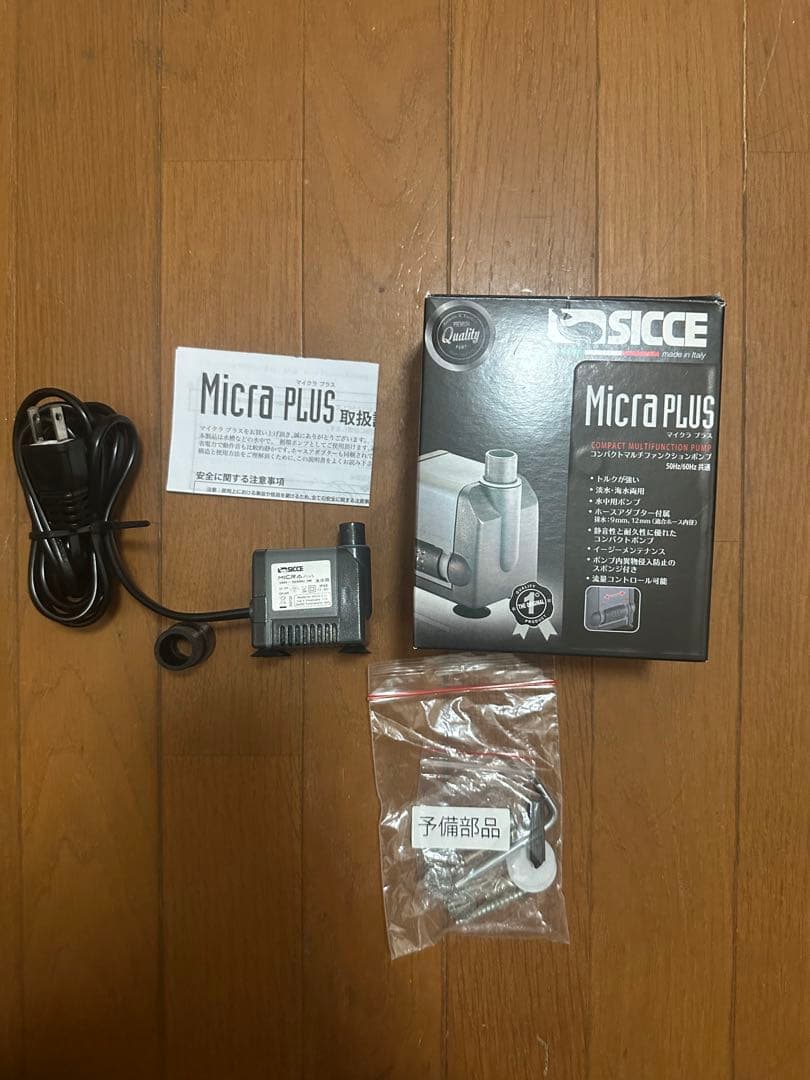 オルカ　シェル フレッシュ　ポンプ　水槽セット 発送可能