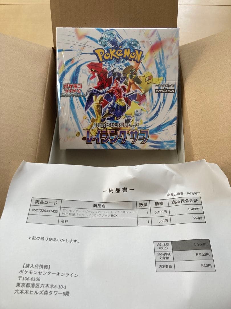 taku レイジングサーフ box シュリンク付き