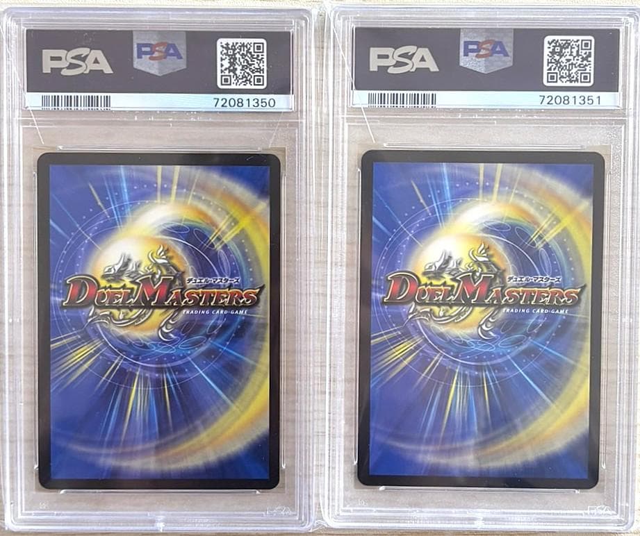 デュエマ「切札～魂の物語～」と「ボルメテウスホワイトドラゴン」のPSA10の連番