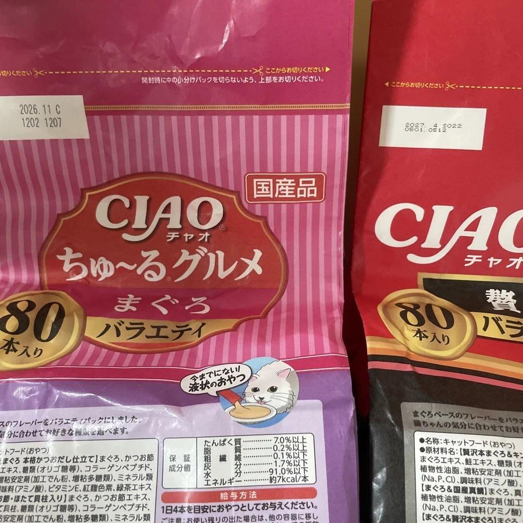 専用CIAO ちゅ〜るグルメ まぐろ とりささみ 80本入り 10袋 計800本