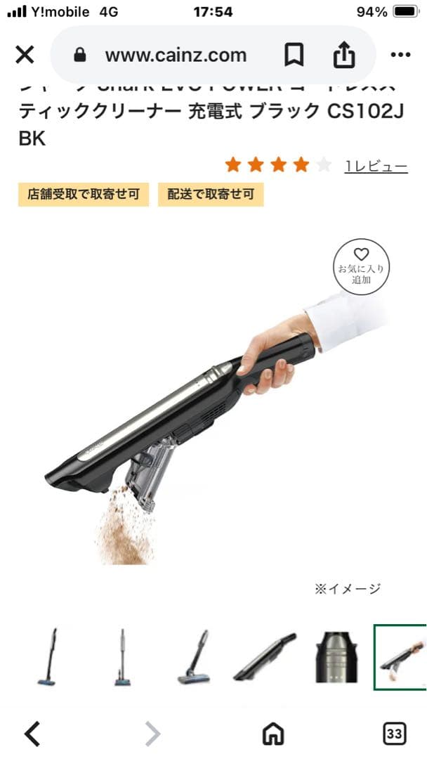 Shark EVOPOWER スティッククリーナー CS102JBK