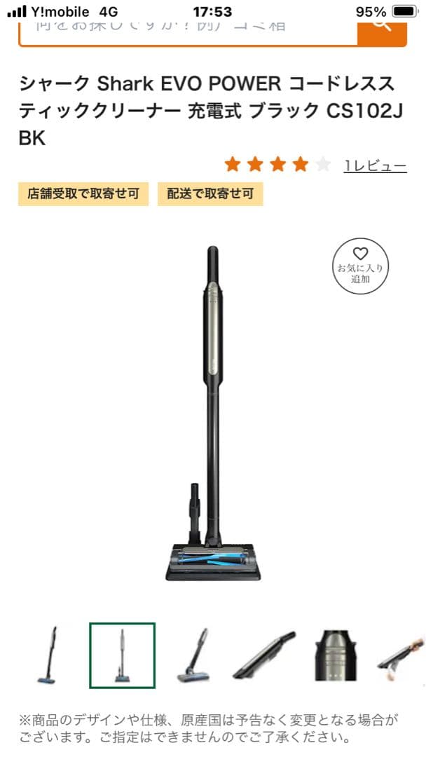 Shark EVOPOWER スティッククリーナー CS102JBK