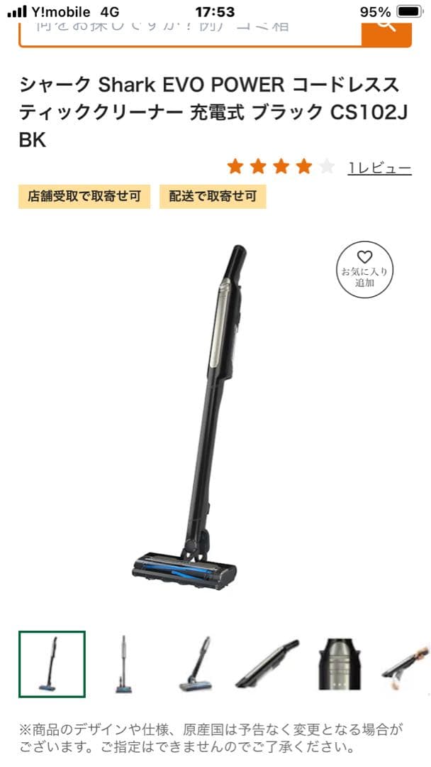 Shark EVOPOWER スティッククリーナー CS102JBK