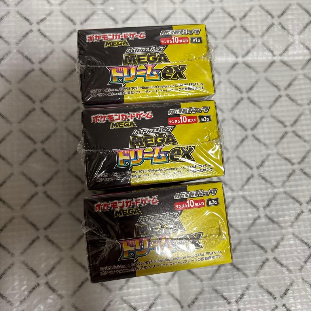 シュリンク付き 3BOX ポケモンカード ハイクラスパック MEGAドリームex