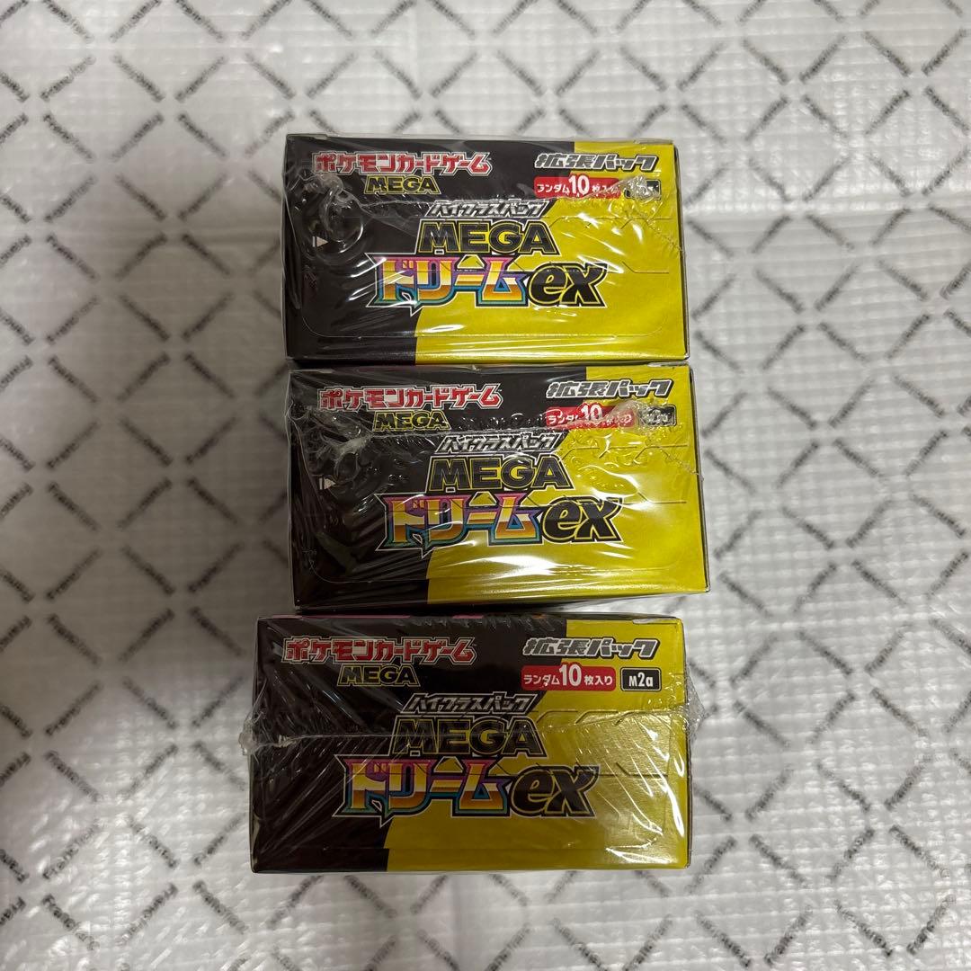 シュリンク付き 3BOX ポケモンカード ハイクラスパック MEGAドリームex