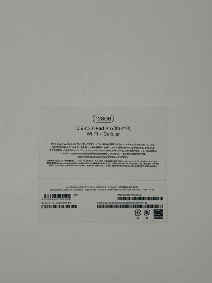 iPad Pro 12.9インチ (第5世代) Apple Pencil 付き