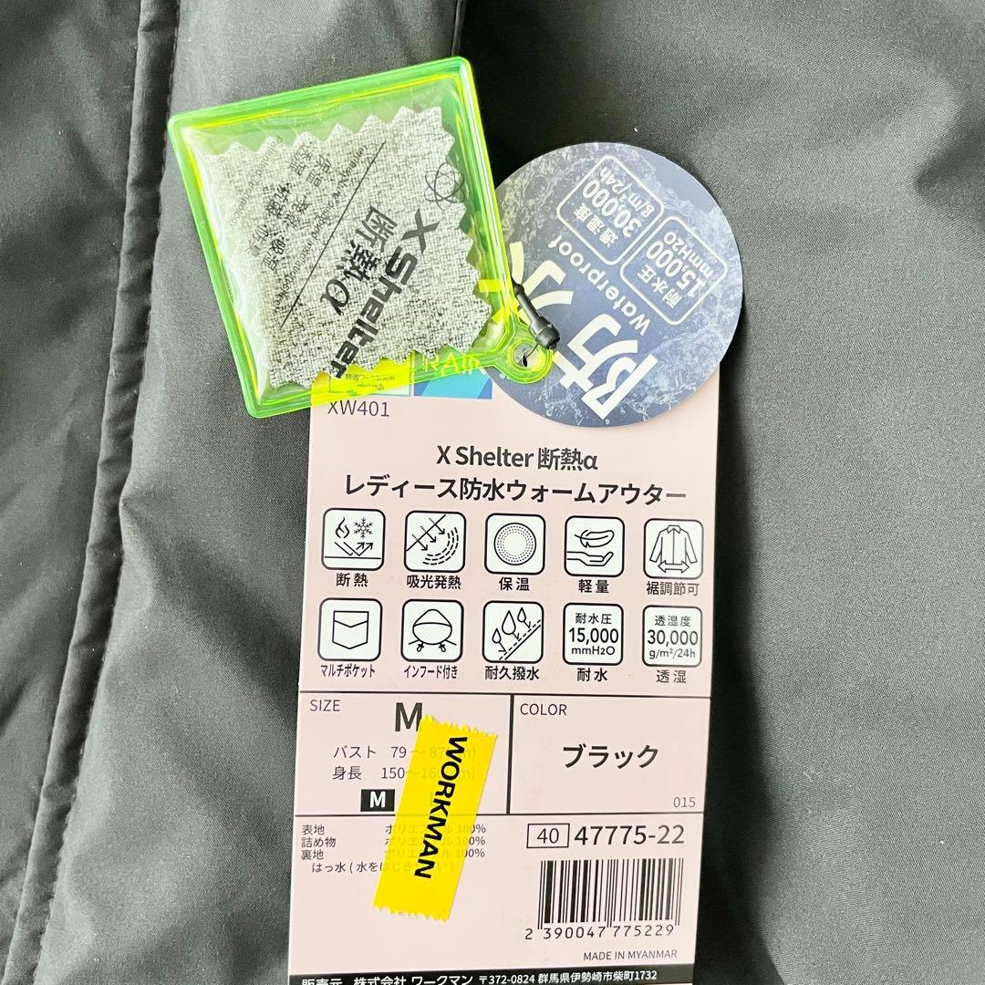 魔*便様 【新品】エックスシェルター断熱レディース防水ウォームアウター　M ワー